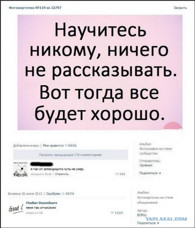 И снова смешные комментарии