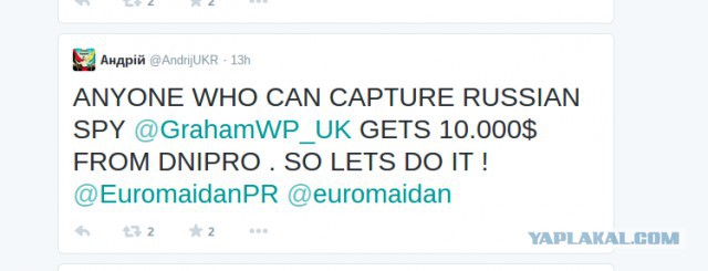 Украинские неонацисты начали охоту