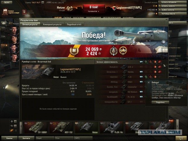 Wargaming 12, WoT сотоварищи