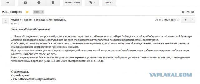 В метро поезд сошел с рельсов (Славянский бульвар)