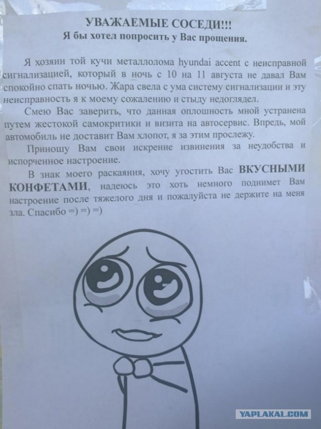 Шикарные объявления августа месяца