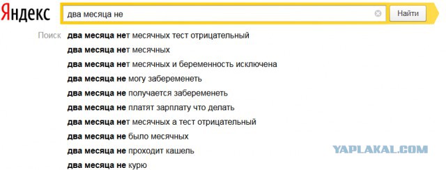 Чересчур, не?