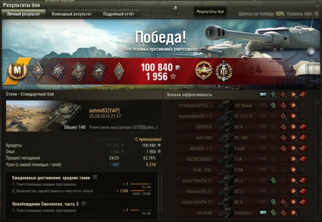 Wargaming 14