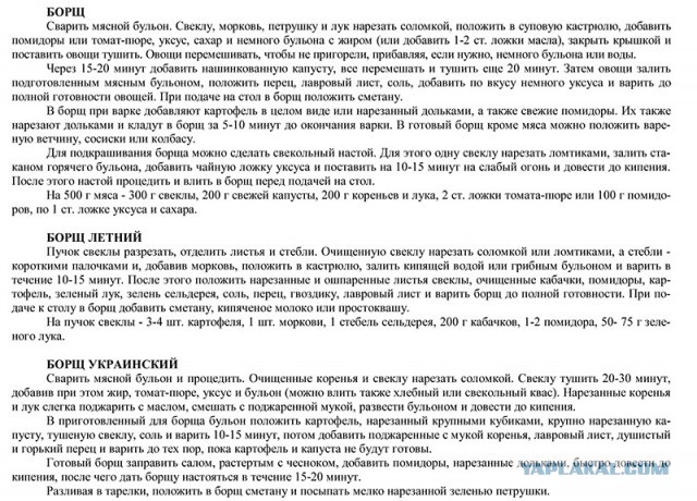 Борщ "Креативный"