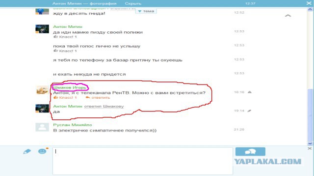 "Герой" нашелся.