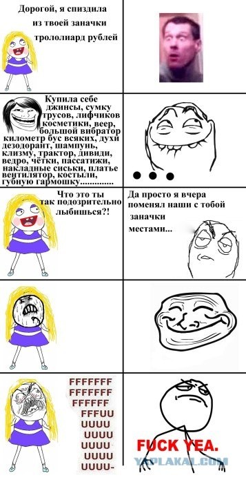 Никогда не бери деньги из чужой заначки!