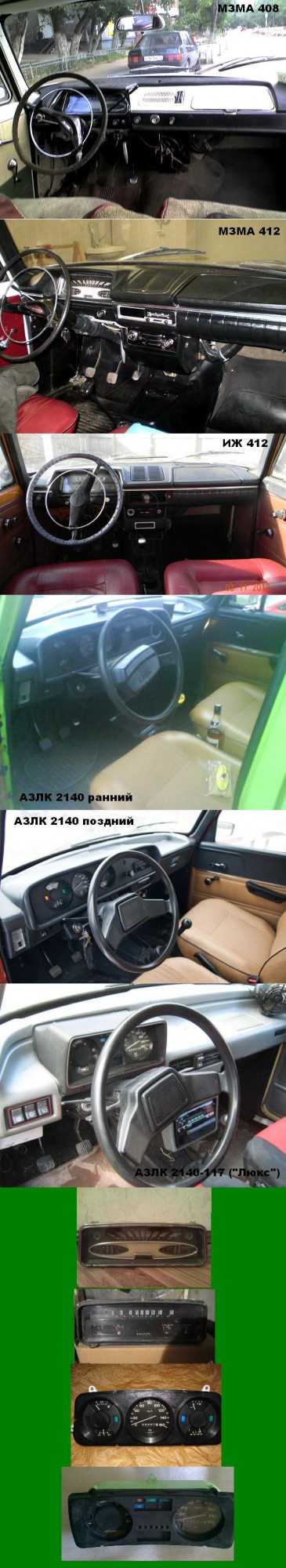Москвич-412, которому повезло.