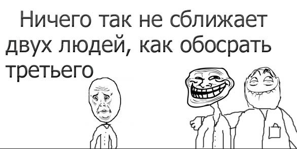 Стадный инстинкт