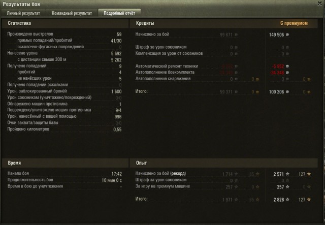 Wargaming 17