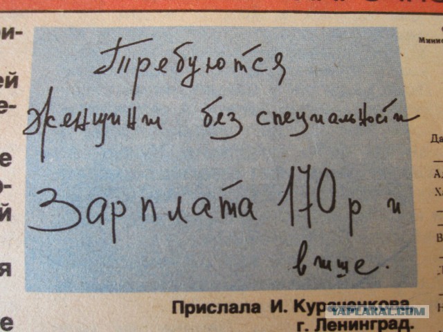 Подборка журнала "Крокодил"