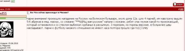Массовая драка в Москве
