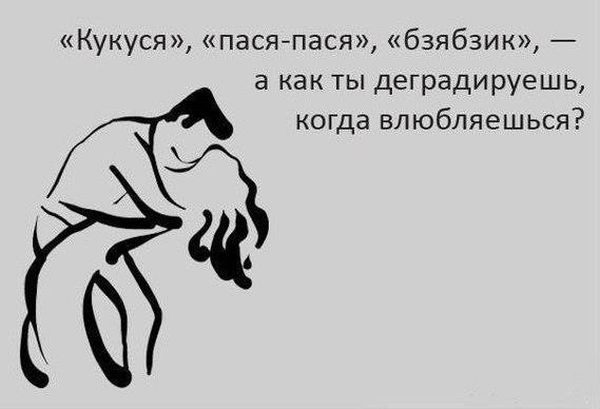 Когда случаются "бзябзики"