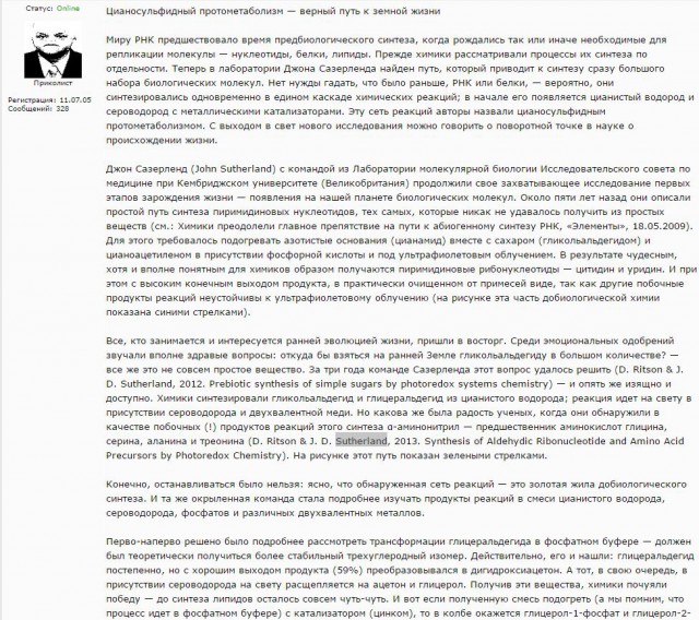 Нобелевские лауреаты о Боге