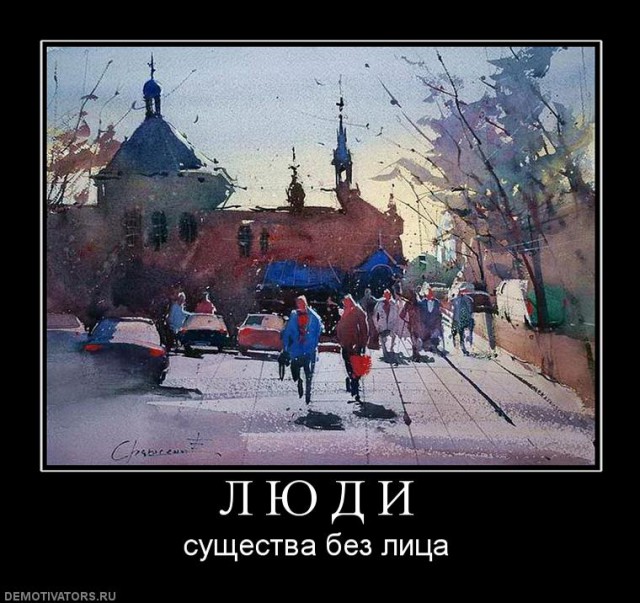 Вы хотите "демов"?