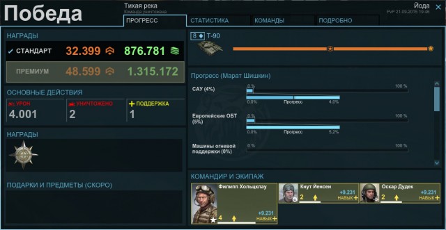 Armored Warfare