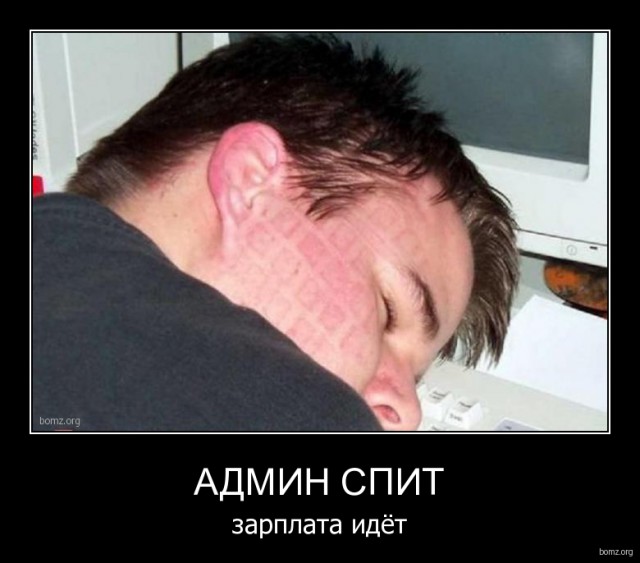 Очень хочется спать