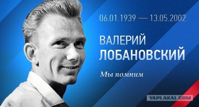 Лобановский навсегда !