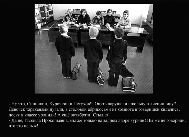 Дети из СССР