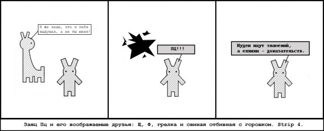 Истории в картинках. КОМИКСЫ
