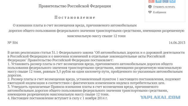 Дальнобойщики призвали к отставке Путина на митинге в Москве
