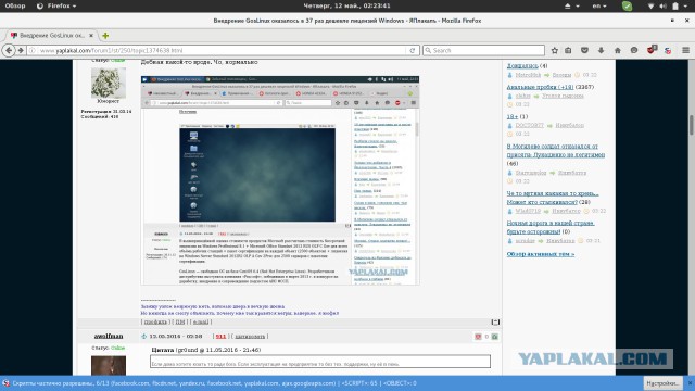 Внедрение GosLinux оказалось в 37 раз дешевле лицензий Windows