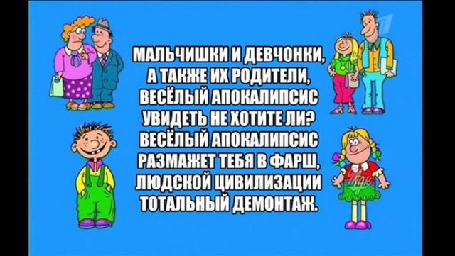 Весёлые картинки