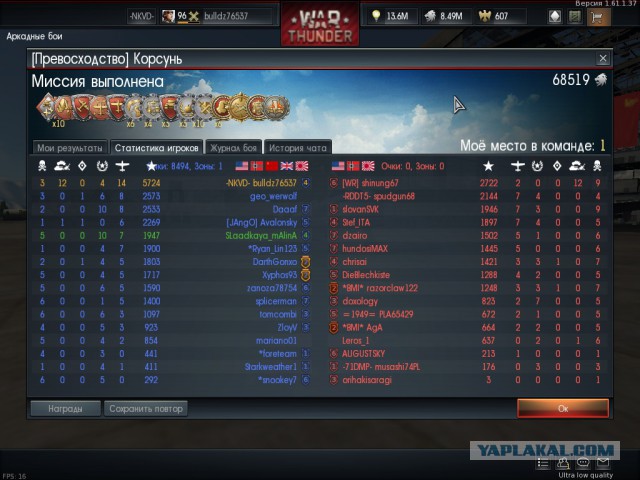 War Thunder