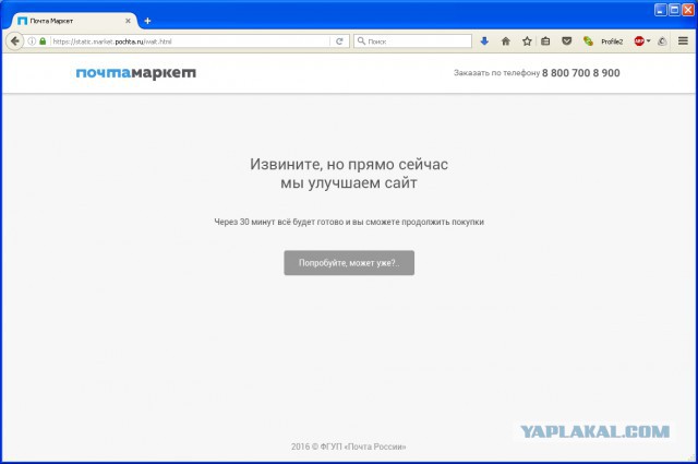 «Почта России» запустила конкурента AliExpress