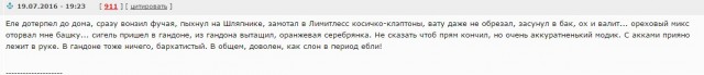 Средней упоротости пост