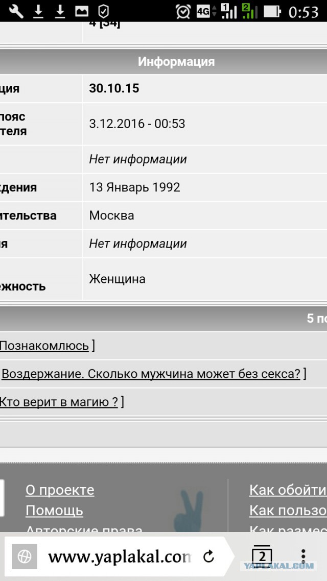 Познакомлюсь