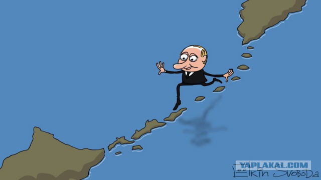 Курилы. Договор заключен.
