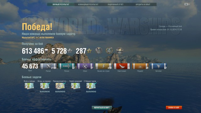 World of warships