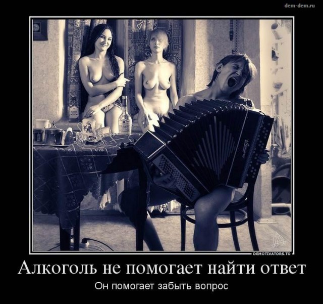 Алкогольный юмор 18+