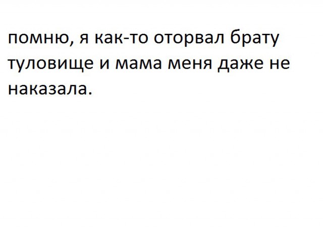 Слегка чёрный и абсурдный юмор