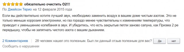 Интернет ускоритель