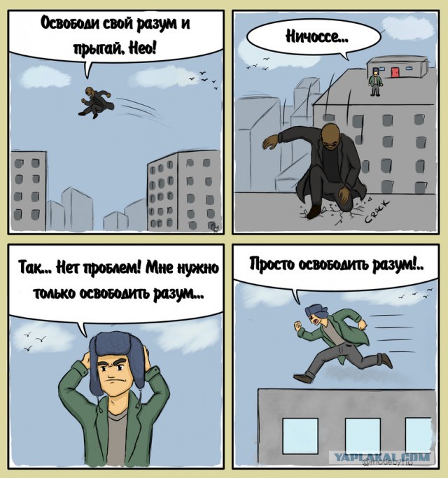 Внезапно прилетело