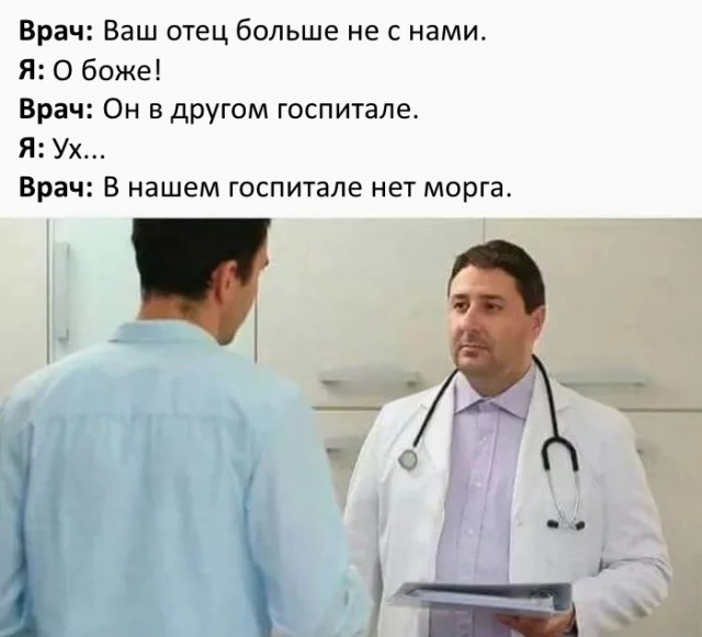 Не очень адекватный юмор