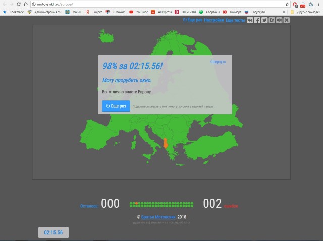 Как хорошо Вы знаете карту мира