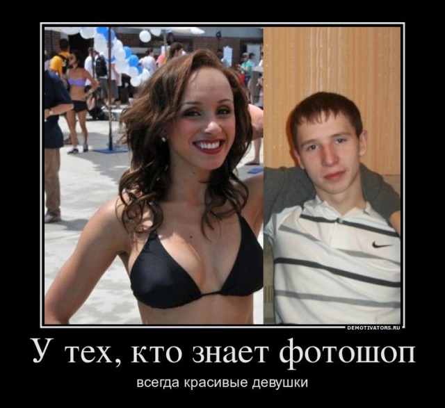 Когда люди решили прибегнуть к фотошопу, но не получилось
