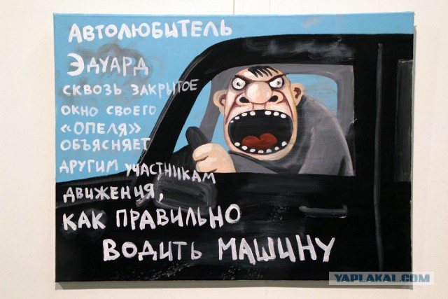 Почему я никогда не сяду за руль