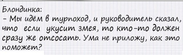 Анекдоты, истории и картинки с надписями