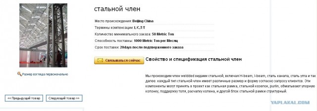 Трудности перевода