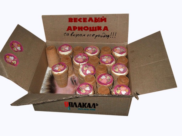 Арнольд и мороженое