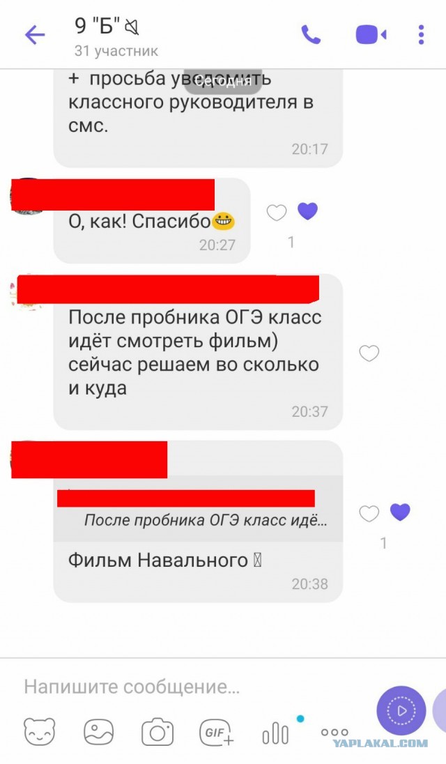 В след за студентами добрались и до школьников, школы обязали занять детей 23 января