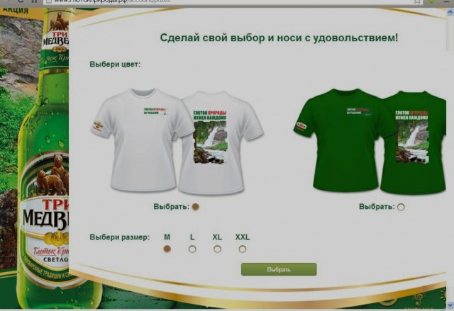 Вы выигрывали что-то дорогое в акциях от торговых сетей?