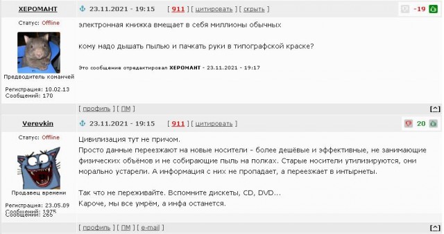 Темные века уже здесь