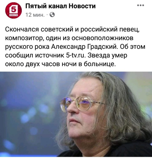 Умер певец и композитор Александр Градский