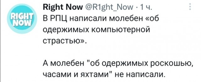 Церковь будет лечить зависимых от компьютерных игр молитвой