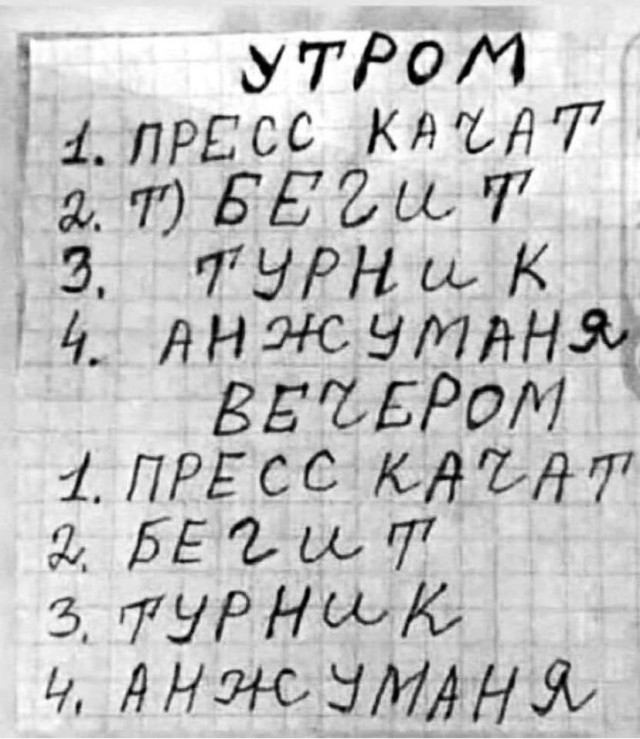 А что, если начать деградировать уже с понедельника...