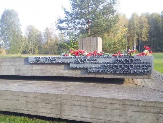 Хатынь